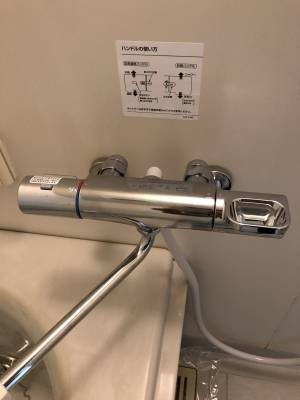 浴室 水栓ハンドル