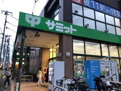 サミット
徒歩５分