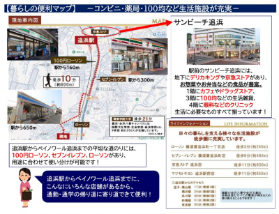 生活に便利なお店がたくさんあります♪