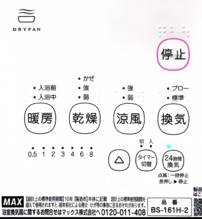 浴室は追い焚き機能に加えて暖房、乾燥、涼風機能付き♫