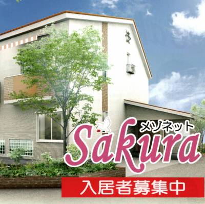 南三国ヶ丘町の閑静な高級住宅街。各戸とも南向きのお部屋です