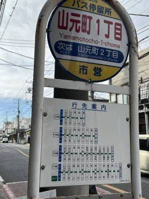最寄りバス停