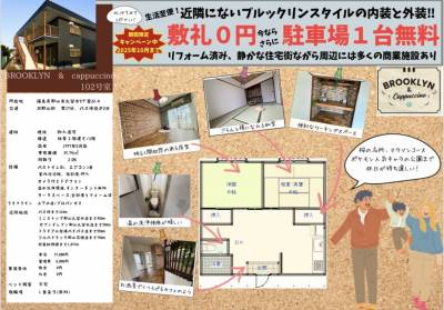 とってもオシャレな2DKに仕上がりました