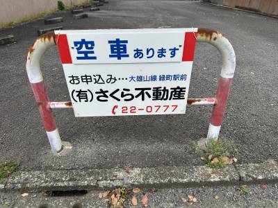 近くに月極駐車場あります（徒歩１分）空きは要確認となります。