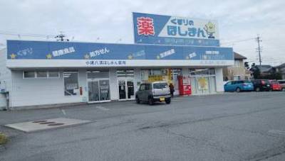 ほしまん薬局小諸八満店４５０ｍ徒歩５分です