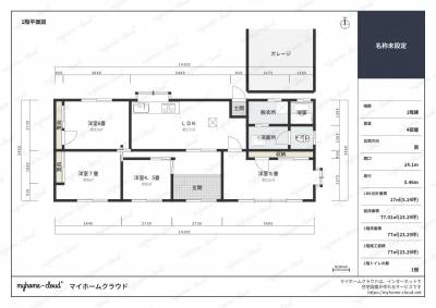 静岡県掛川市 掛川大渕4号の間取り図