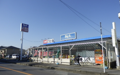 スーパービッグA