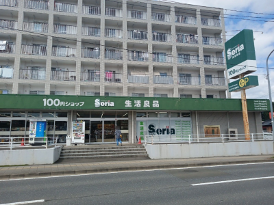 Seria生活良品 徒歩3分(250m)