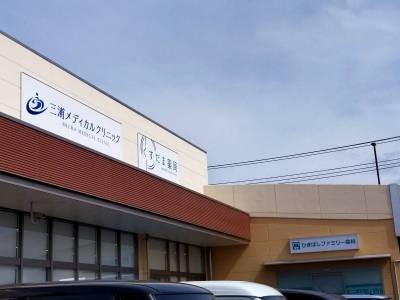 ベイシア内に病院