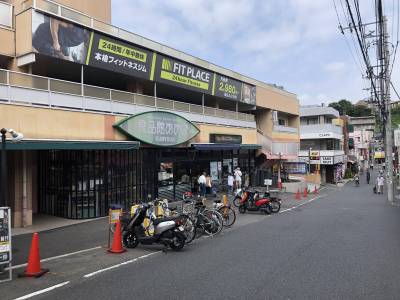 弘明寺駅から徒歩2分の大型スーパー。