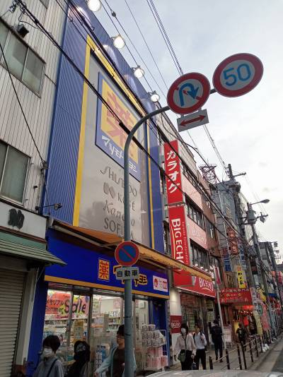 駅前には、マツモトキヨシ
カラオケあります。