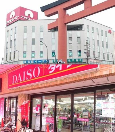 地下鉄中村公園駅：アオキスーパー0分、ダイソー徒歩1分