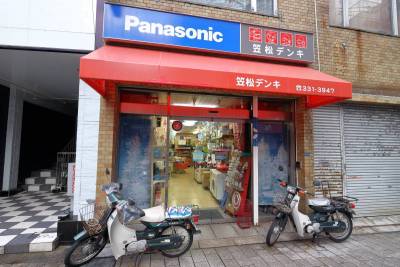 近くの電気屋さん