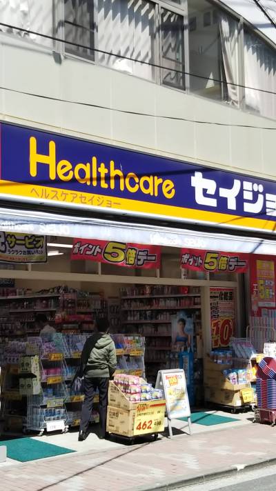 帰路（商店街）ドラッグストアもあります（歩1分）