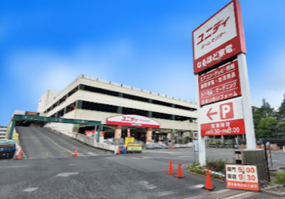 なんでも揃うホームセンターも徒歩圏内