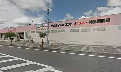 ラ・ムー（自転車５分）