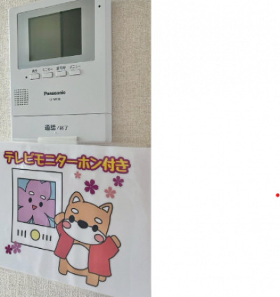 TVインターフォン付きなので訪問者を事前確認できます♪