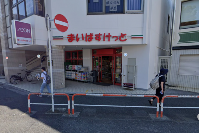 まいばすけっと(スーパー)