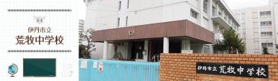 中学校まで９分