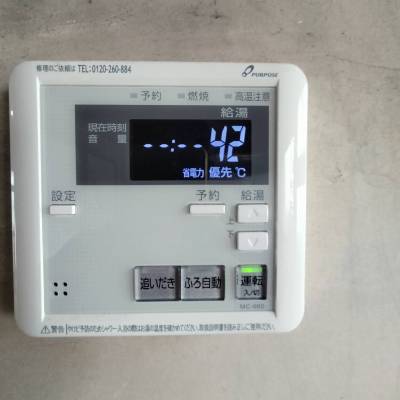 追焚き機能付