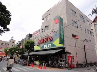スーパー シミズヤ烏山店まで約500m