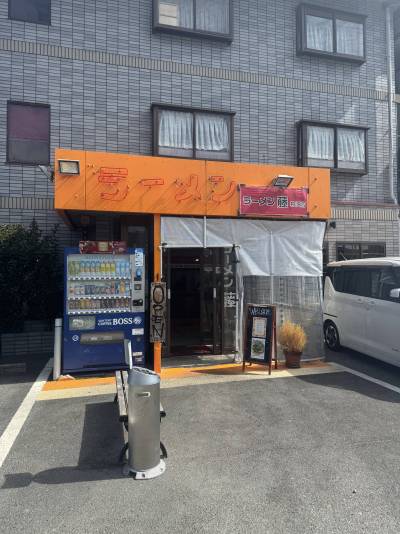 ラーメン藤和邇店