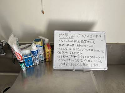 入居者プレゼント