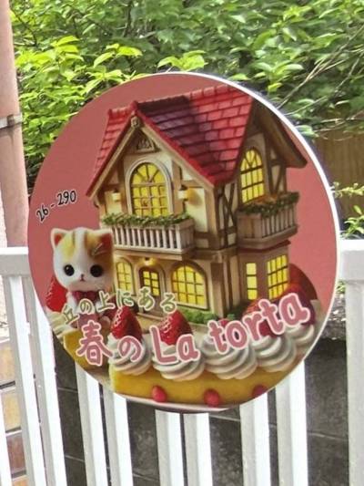 【デザインされた可愛い看板が家族や友人をお出迎え】