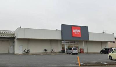 エービン野田次木店（ドラッグストア）まで1802m