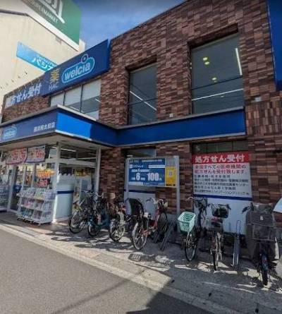 南太田駅すぐ近くにドラッグストアもございます。