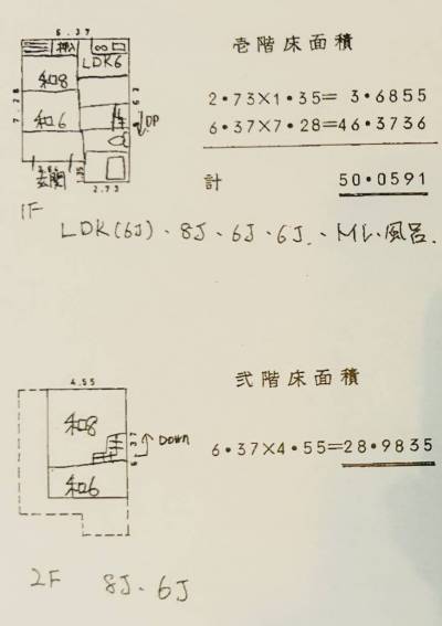神奈川県横浜市保土ケ谷区 星川戸建の間取り図