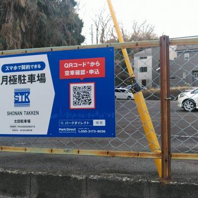 近隣（徒歩1分）に月極駐車場もあります。