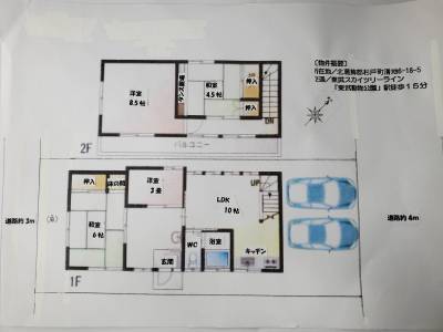 駐車場並列2台可能ですバイク、自転車おけます