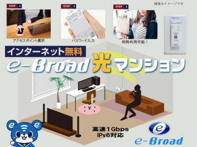 インターネットWifi無料利用可能