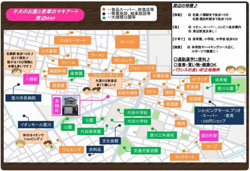 近隣には他にも色々なお店や施設あり、暮らしやすいです♪