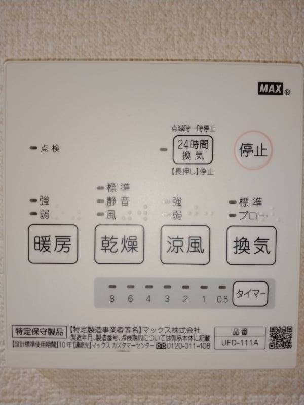 浴室乾燥機能で部屋干しが可能です