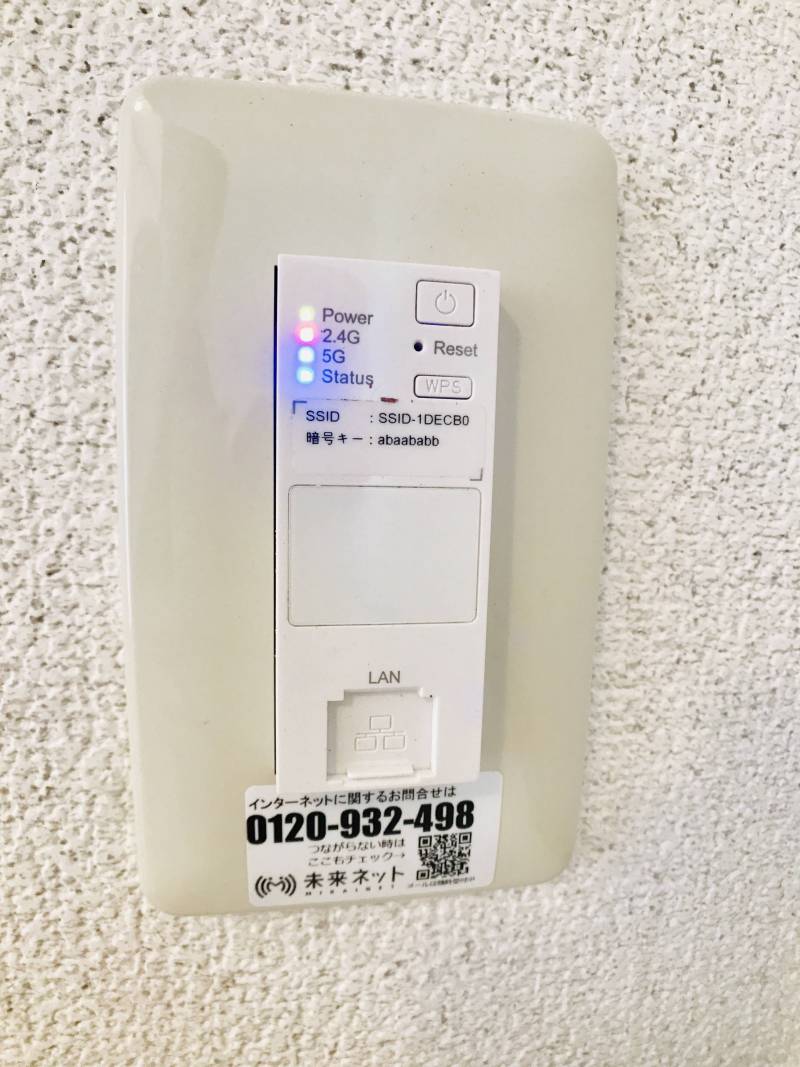 高速WiFiインターネット無料です♪