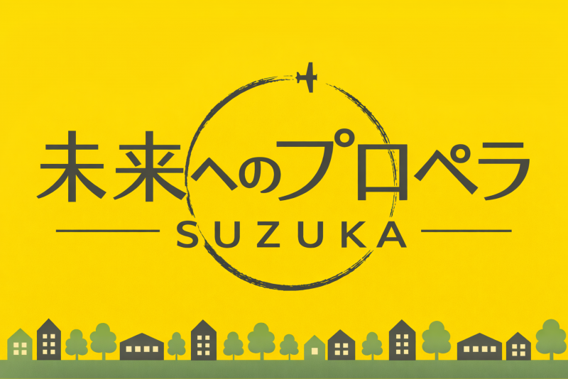 ～あなたの毎日に、小さな追い風を～そんなコンセプトです