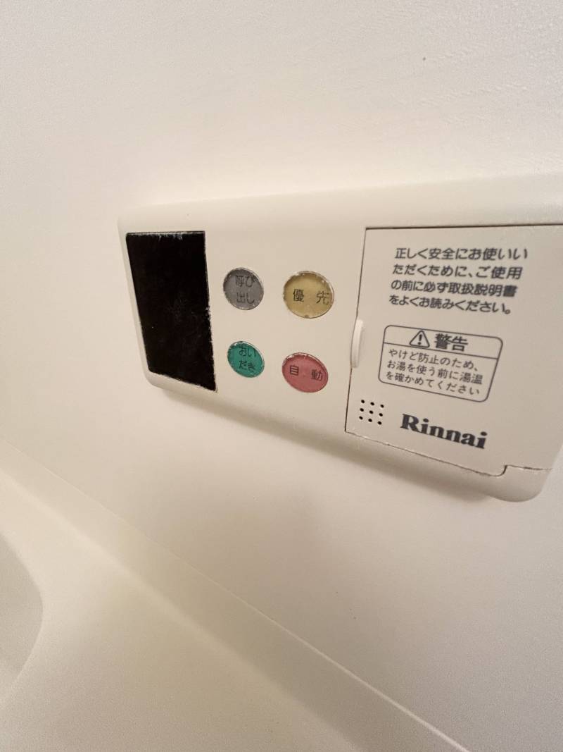 お風呂の湯沸しの予約もできます
