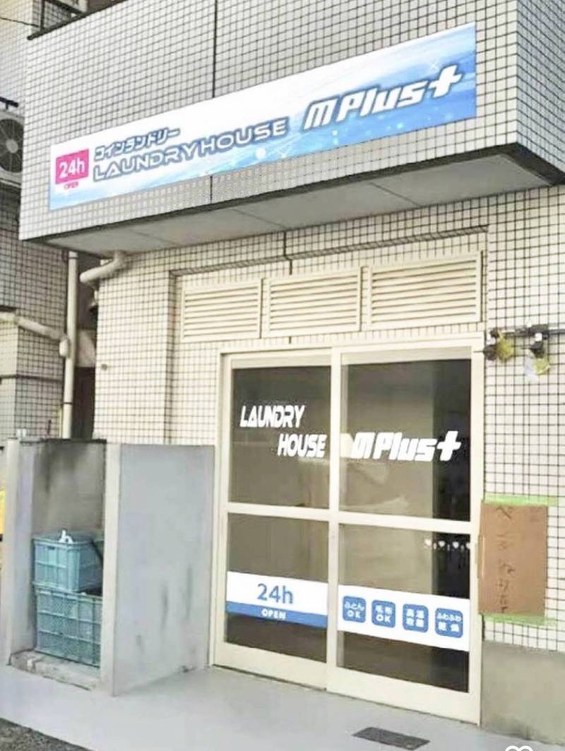 マンション内コインランドリー あり