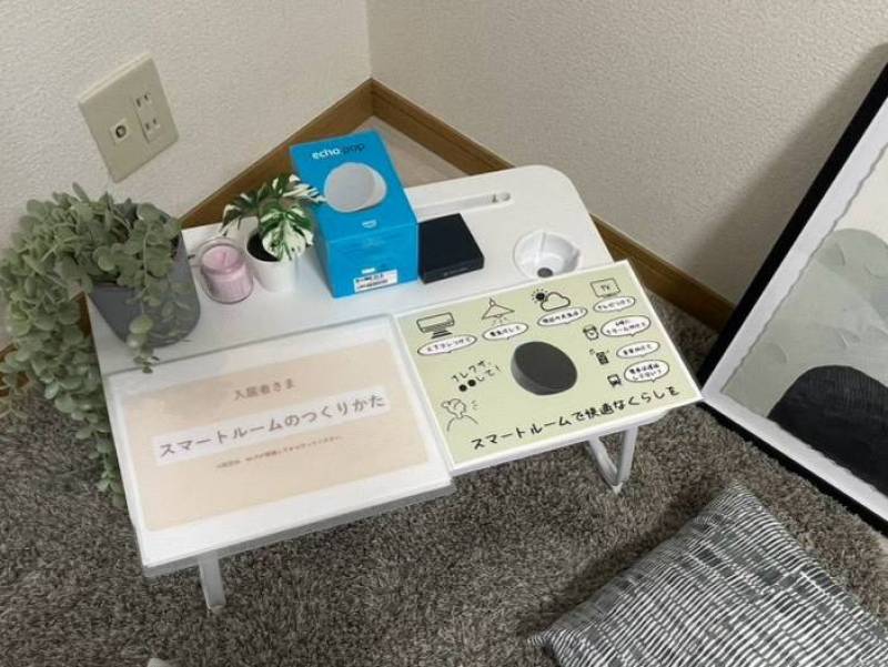 家電を声で操作できるスマートルーム。外からエアコンONも可能