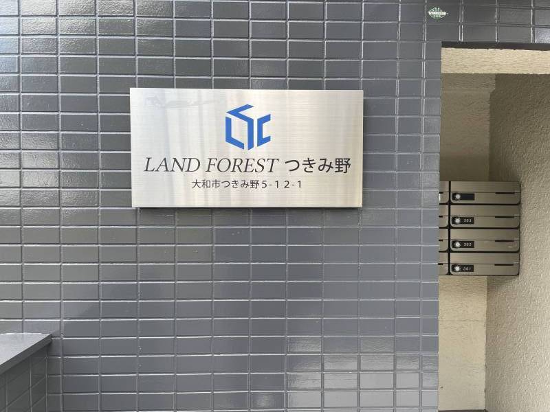 タイル張りの重厚なマンションです！
