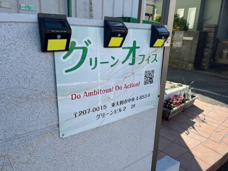徒歩3分にシェアオフィスもあります。同じ会社が運営です。