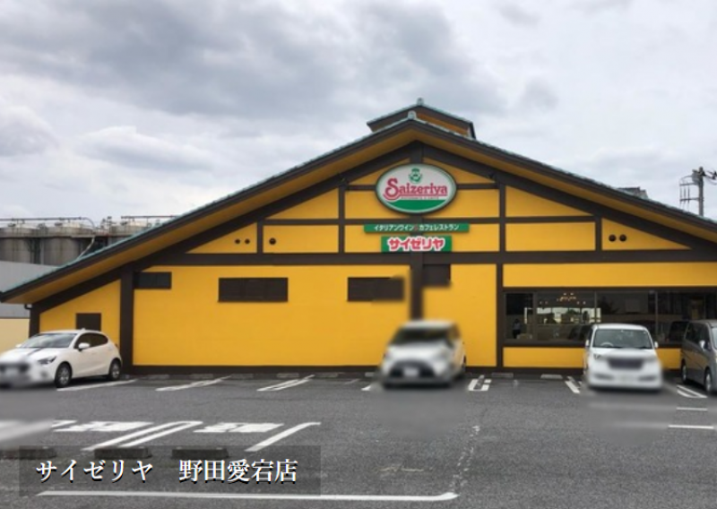 徒歩4分でみんな大好きサイゼリヤ