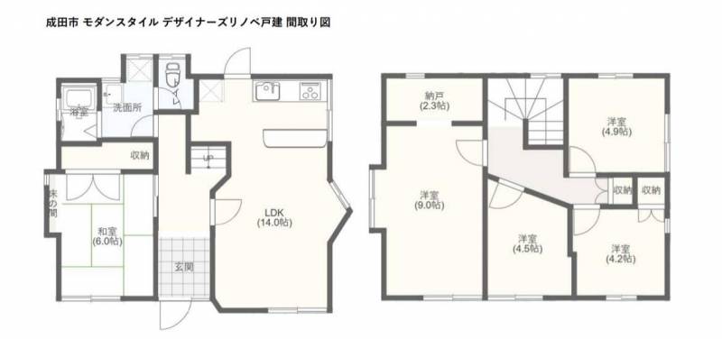 5SLDKの大きな戸建てです。