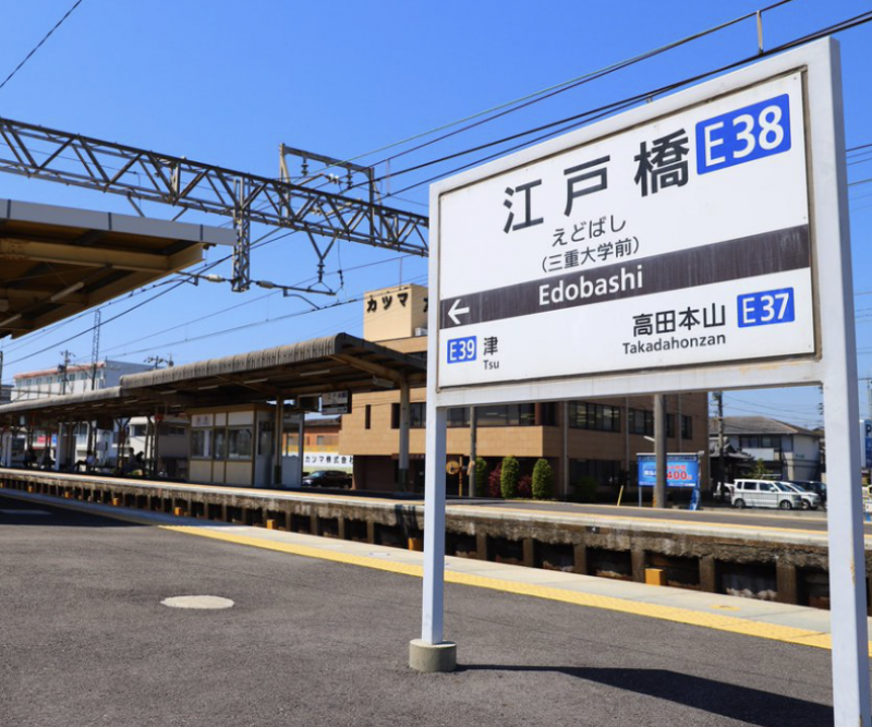 江戸橋駅 自転車で５分