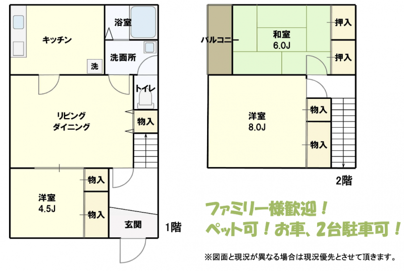 袖ヶ浦一戸建て図面