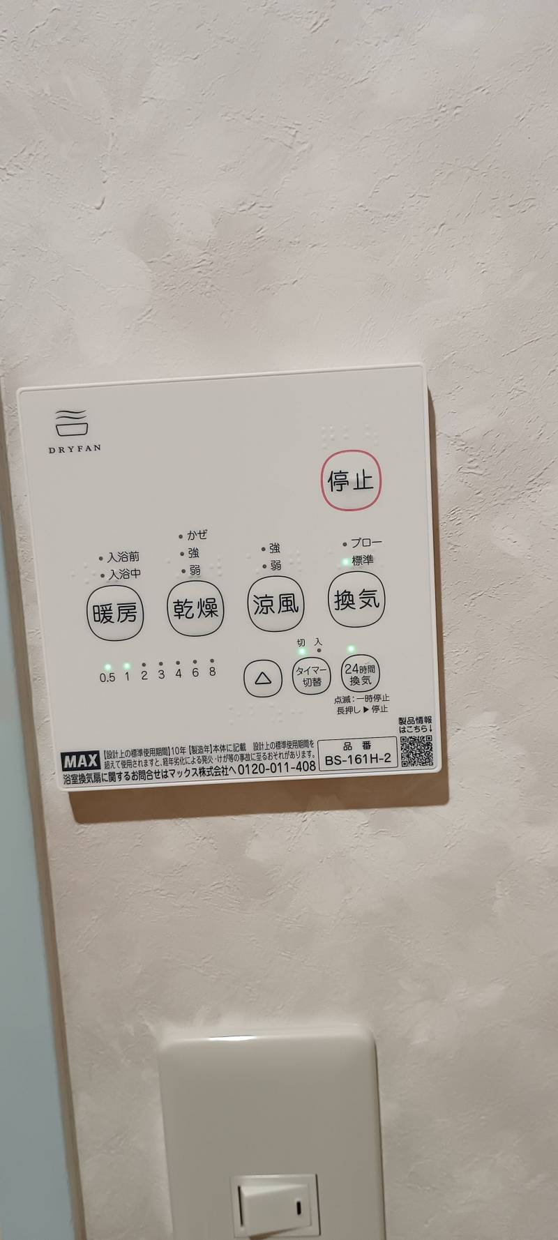 お風呂は追い炊き機能、浴室乾燥機が付いて雨の日も安心。