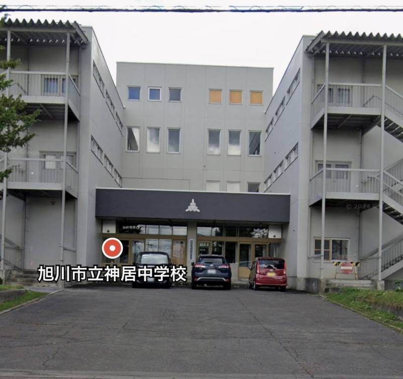 神居中学校

