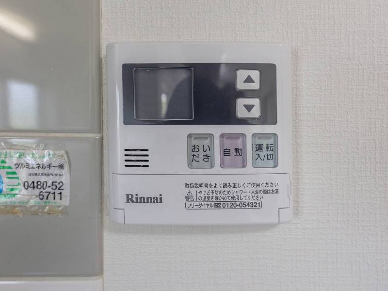 追い炊き機能付き

